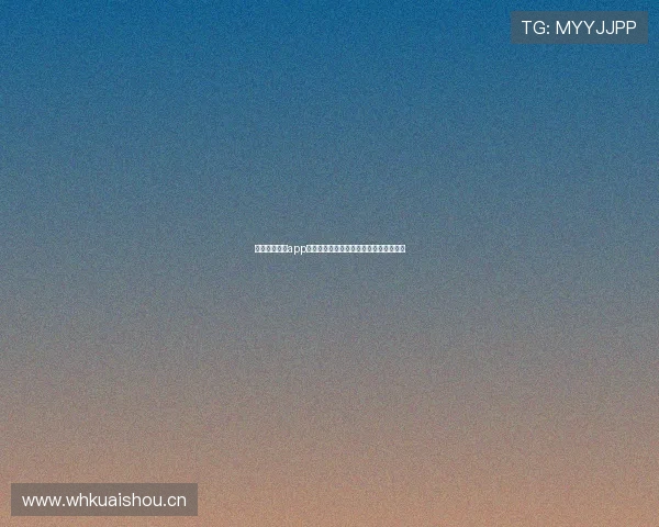 鲸鱼体育直播app下载链接苹果用户专享极速体验全面开启